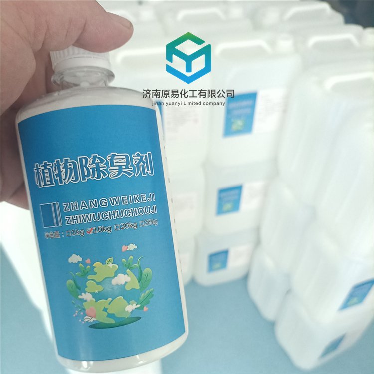 除臭剂